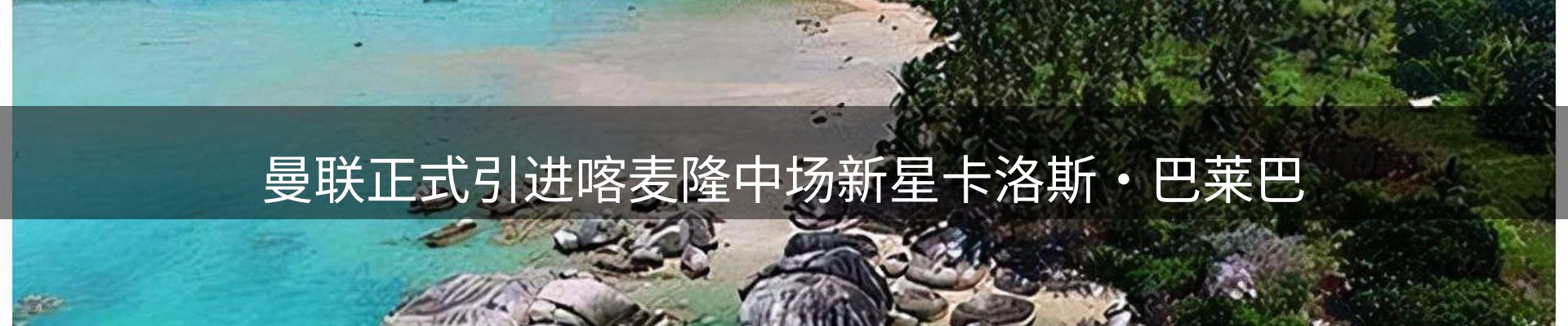 内页banner