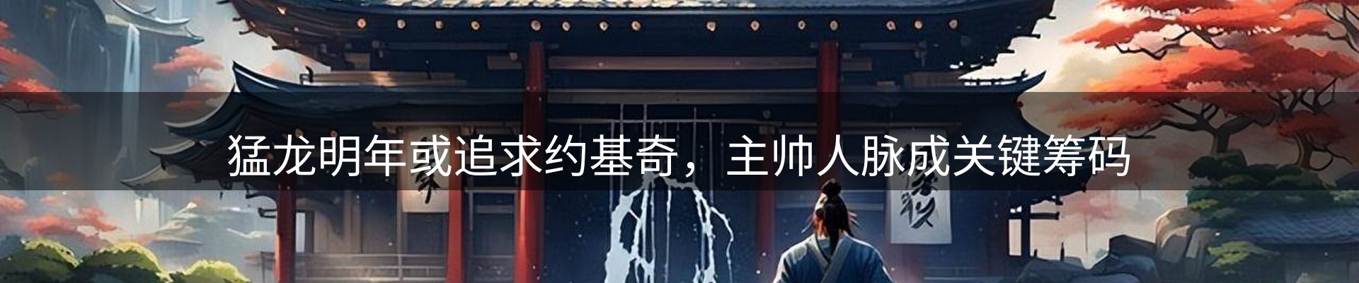 内页banner