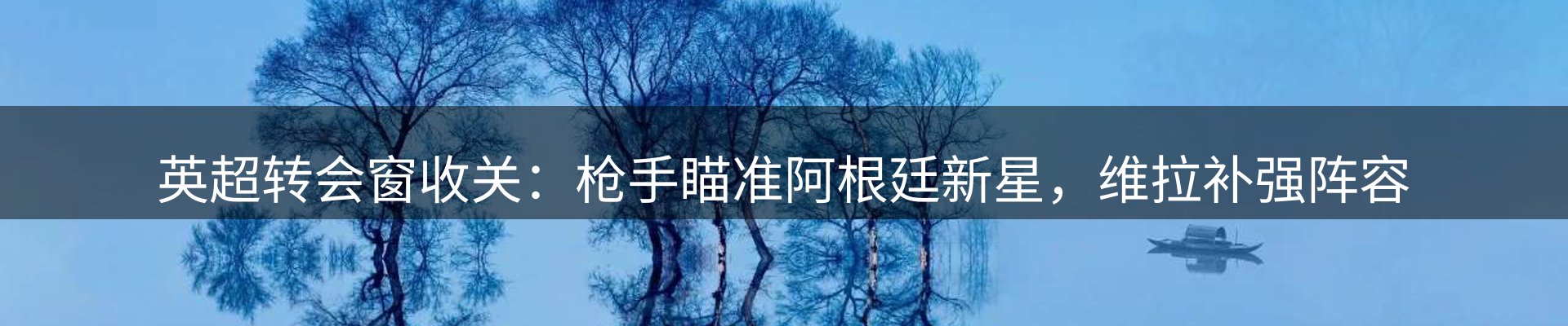 内页banner